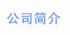 jianjie